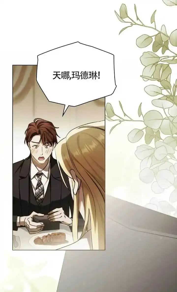 救援方程式 - 第62话 - 第9张图