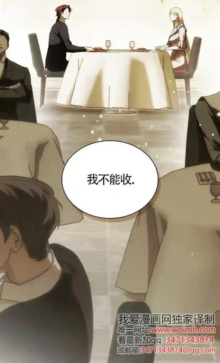 救援方程式 - 第62话 - 第2张图