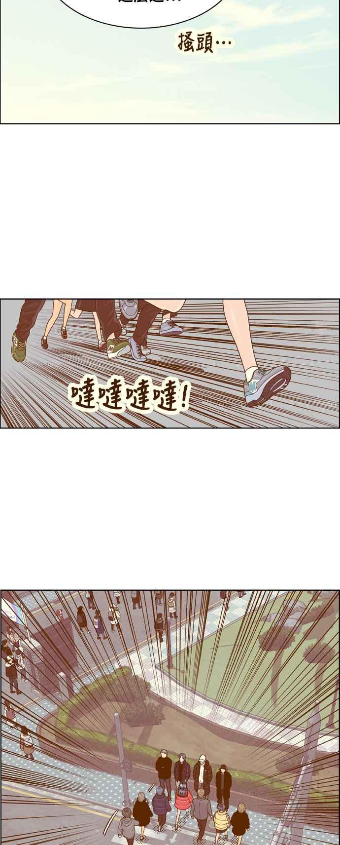 《我的保镳女友》[第168话] 决战之日 6 第21页