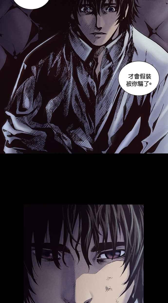 《新暗行御史》第218话 第57页