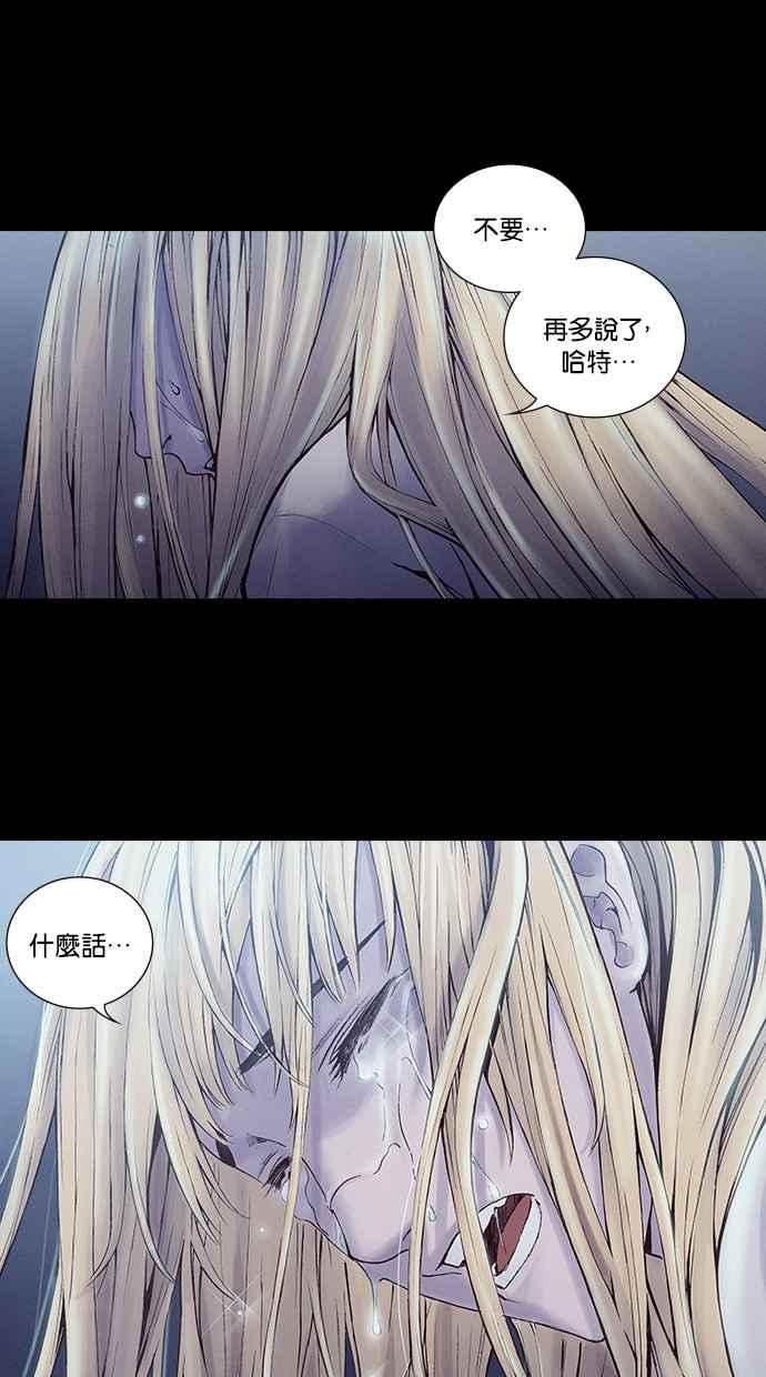 《新暗行御史》第218话 第50页