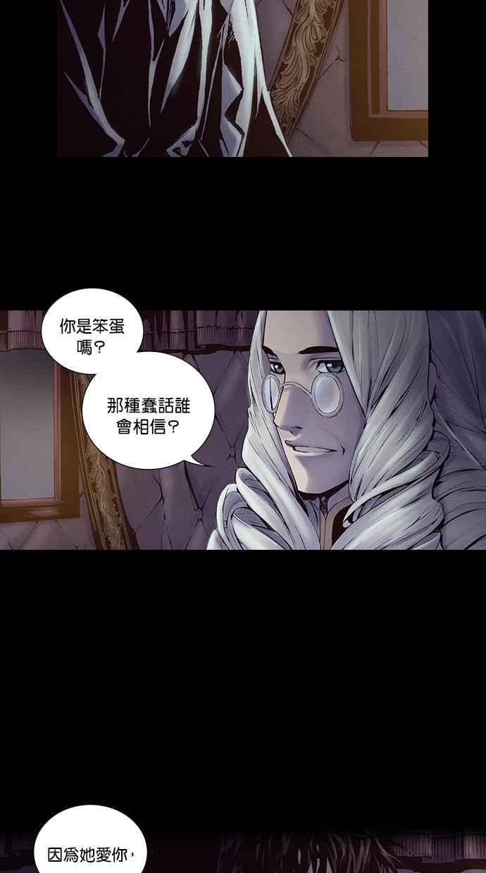 《新暗行御史》第218话 第56页