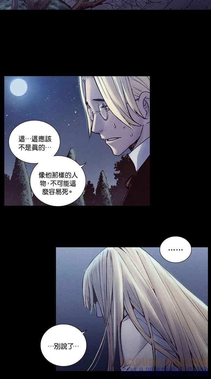 《新暗行御史》第218话 第49页