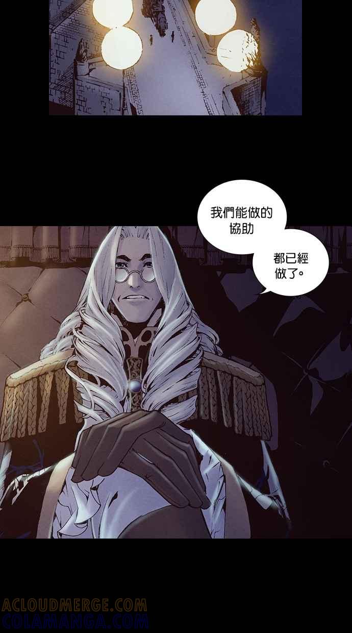 《新暗行御史》第218话 第52页
