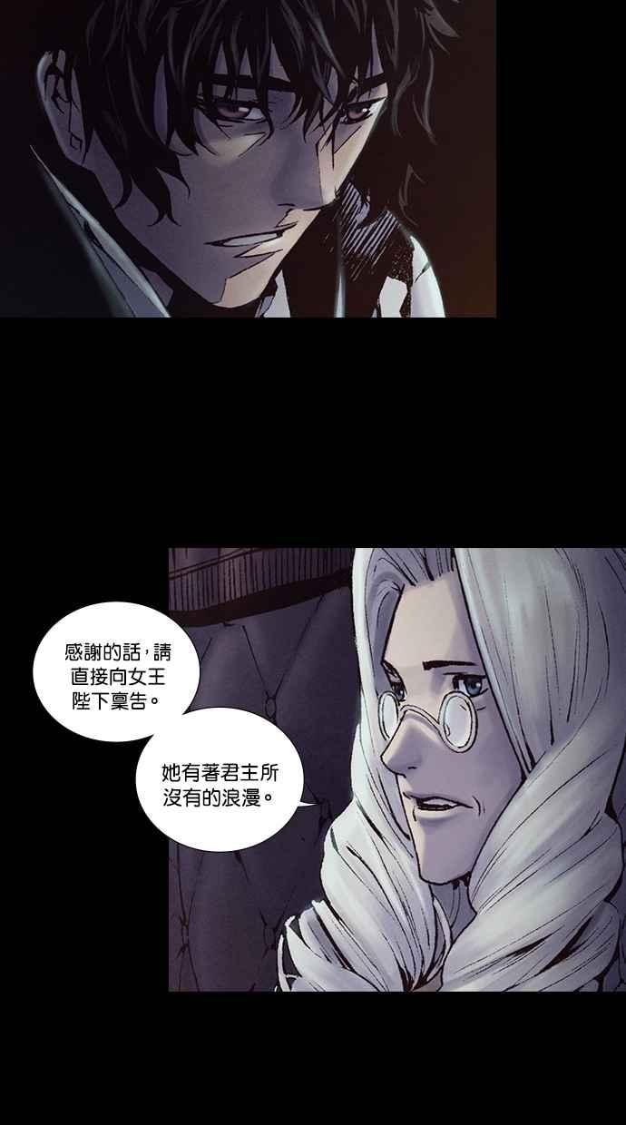 《新暗行御史》第218话 第54页