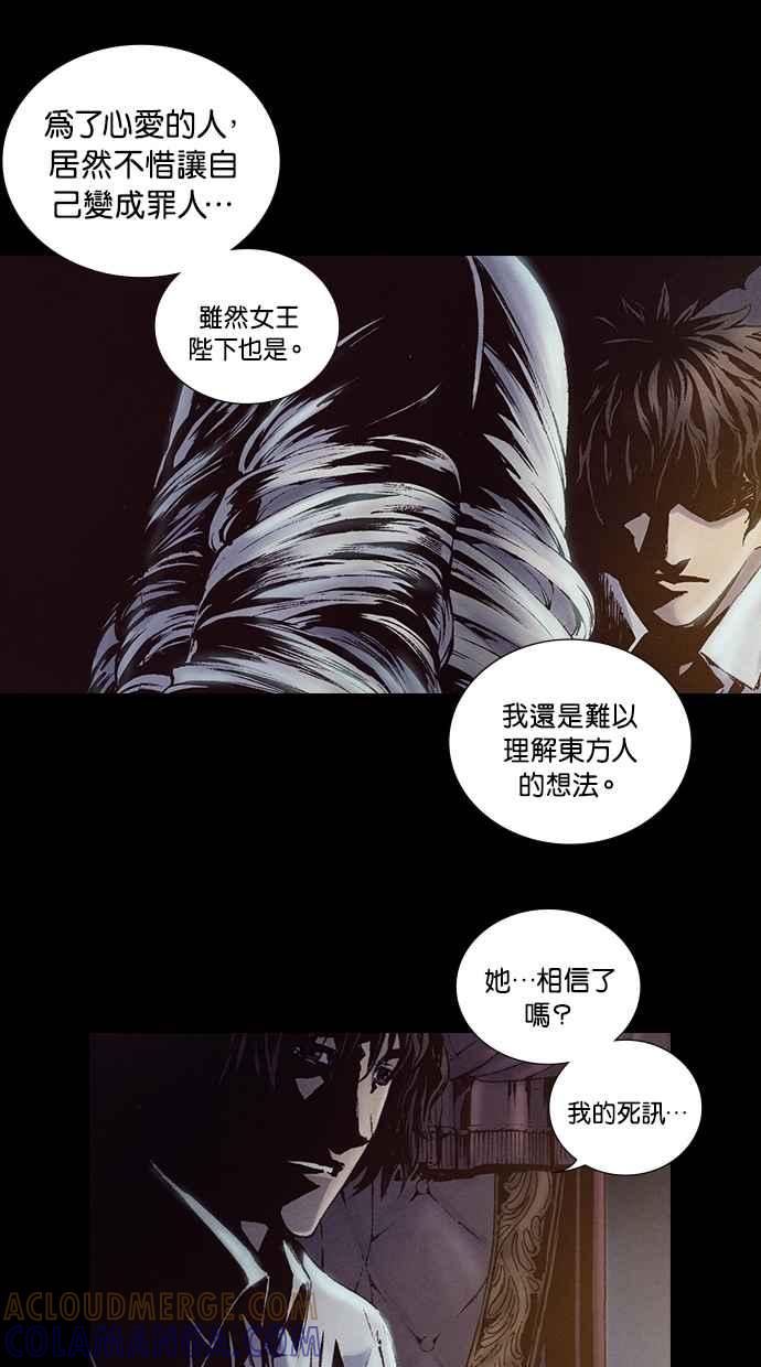 《新暗行御史》第218话 第55页