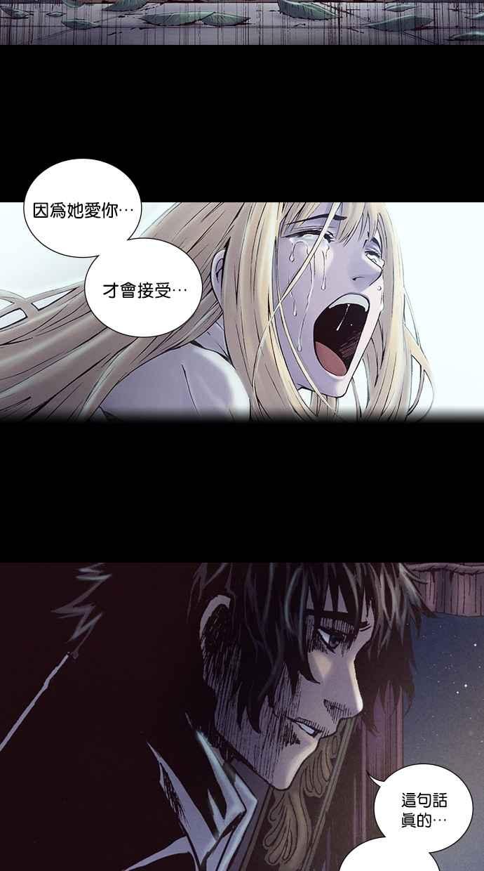 《新暗行御史》第218话 第59页