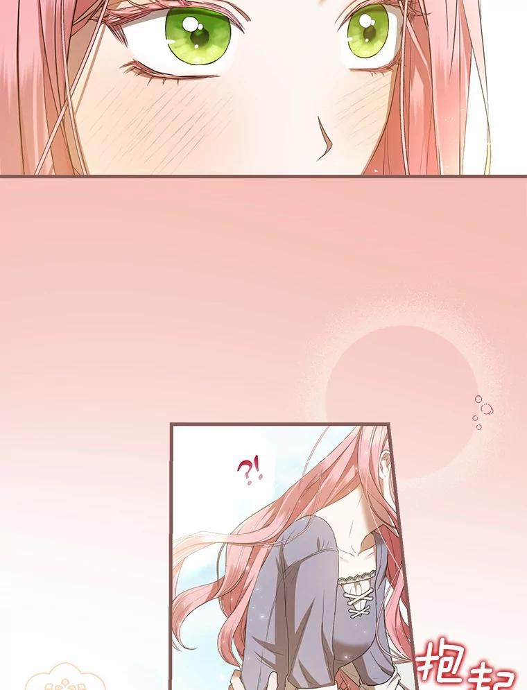 《菲奥尼：预见我与恶魔大公的未来》21.调查幕后主使 第106页