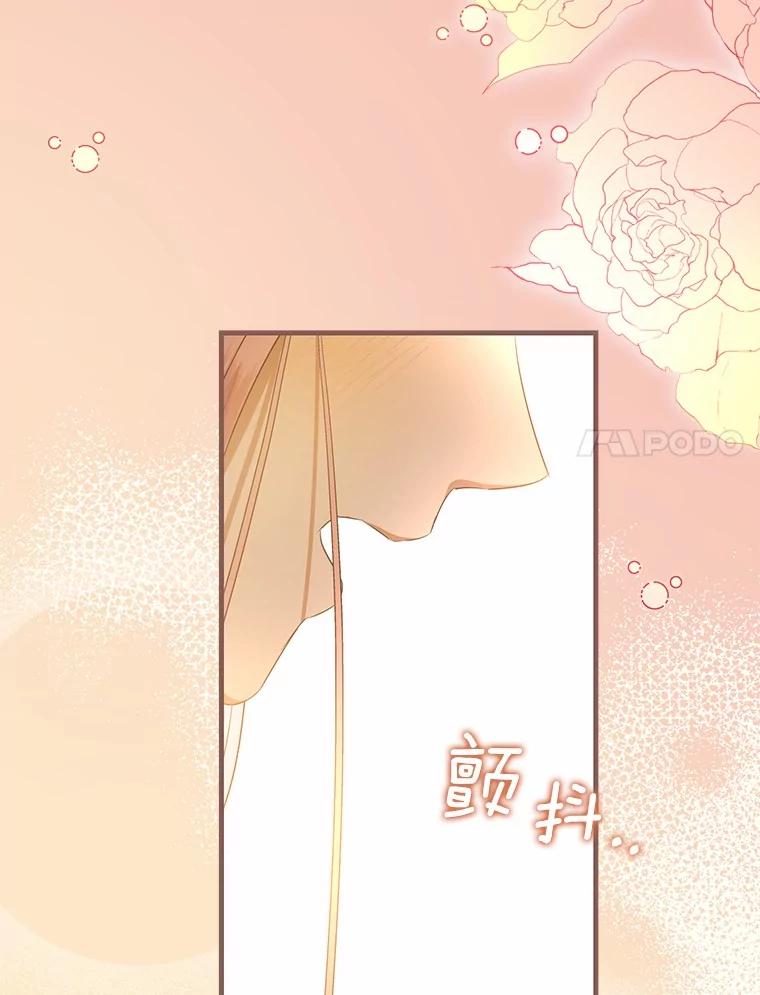 《菲奥尼：预见我与恶魔大公的未来》21.调查幕后主使 第110页