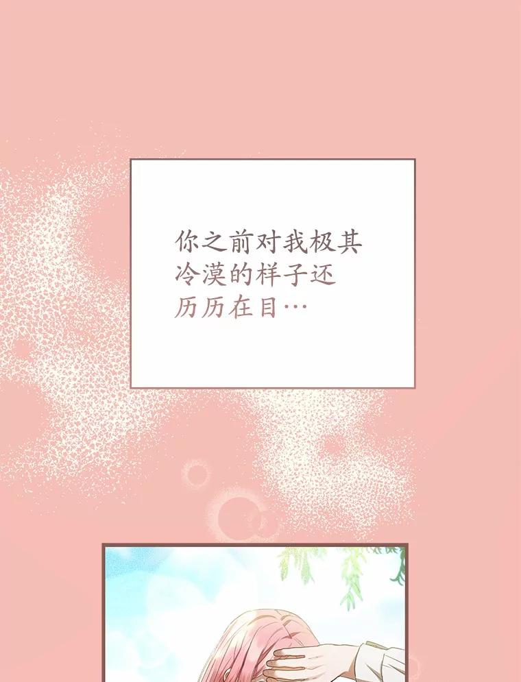 《菲奥尼：预见我与恶魔大公的未来》21.调查幕后主使 第104页