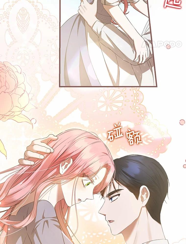 《菲奥尼：预见我与恶魔大公的未来》21.调查幕后主使 第107页