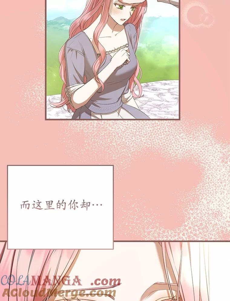 《菲奥尼：预见我与恶魔大公的未来》21.调查幕后主使 第105页