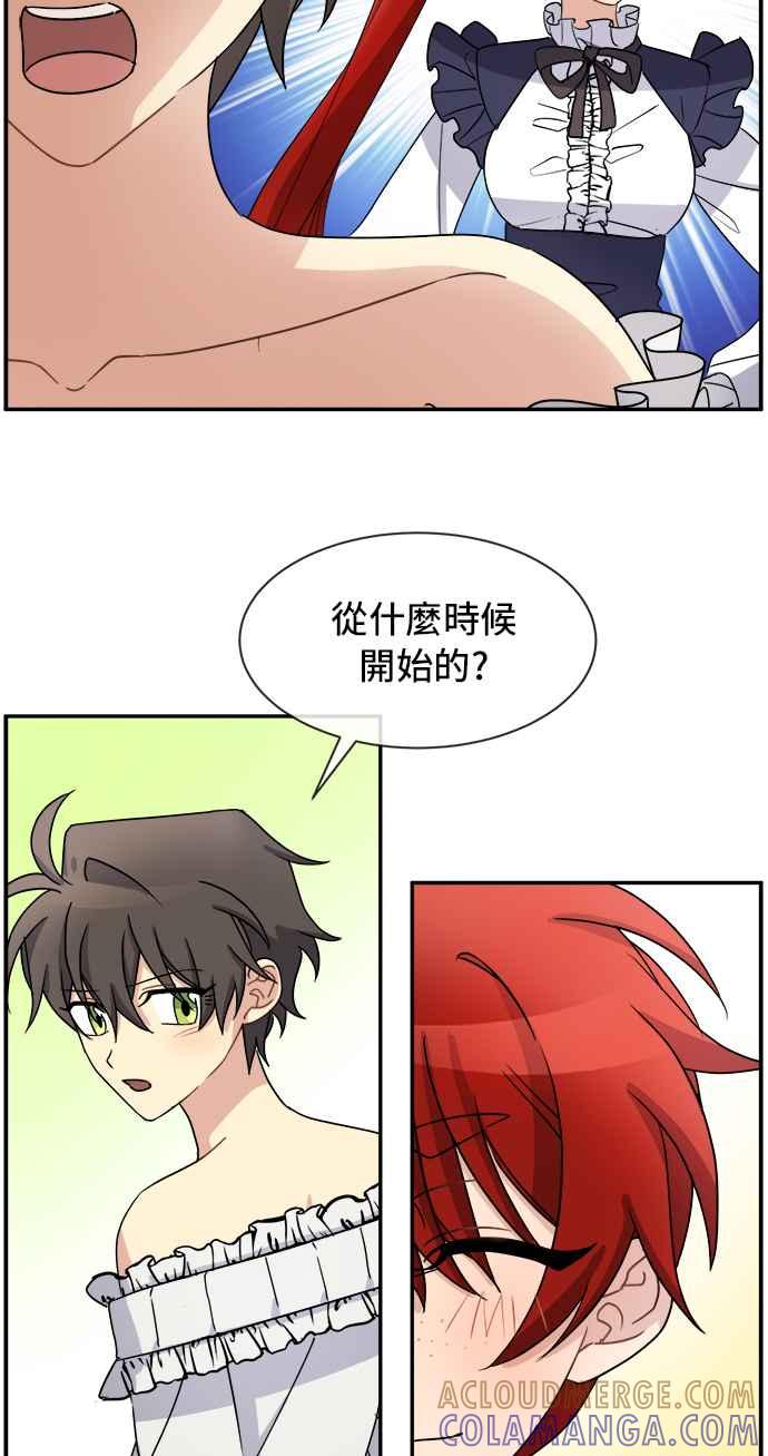 《皇太子妃101》第27话 第49页
