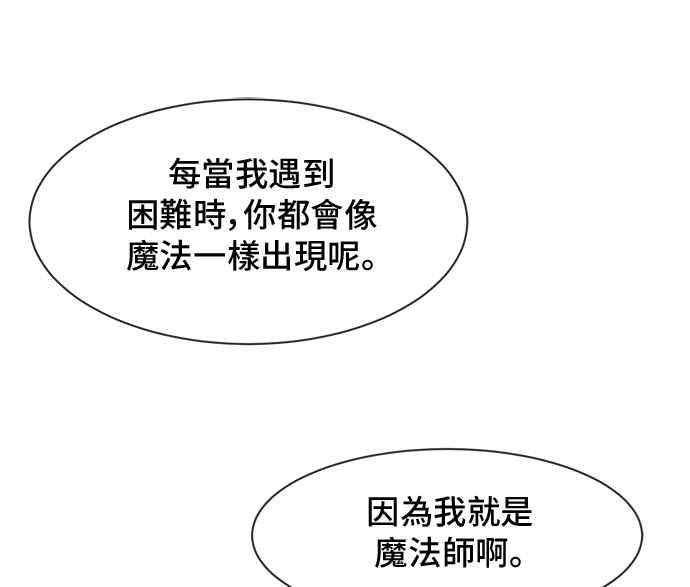 《皇太子妃101》第27话 第51页