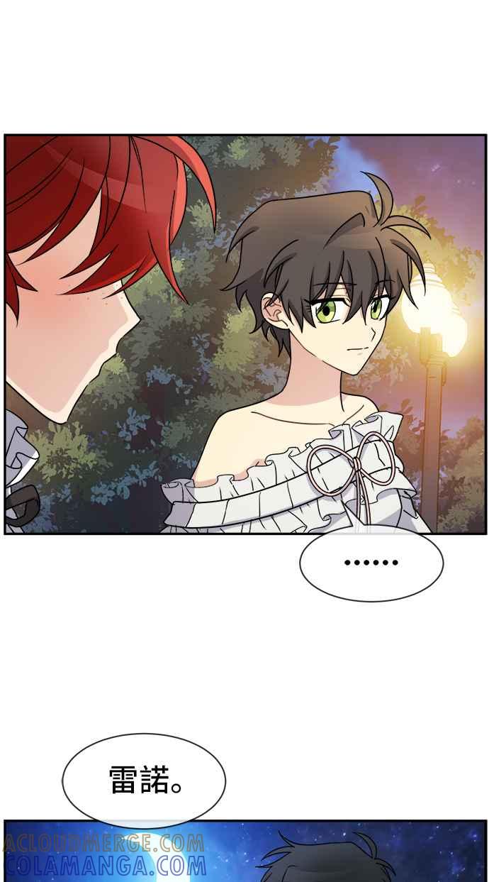 《皇太子妃101》第27话 第43页