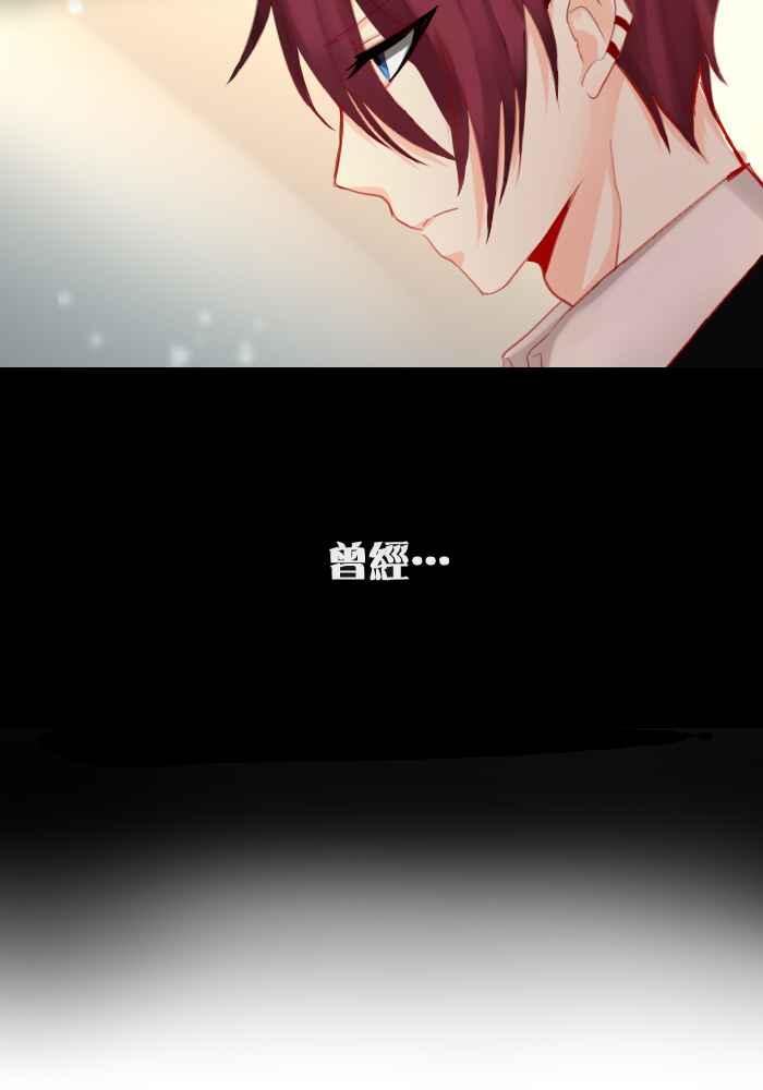 《倾恋的蜜封罐》026-- 命运 第28页