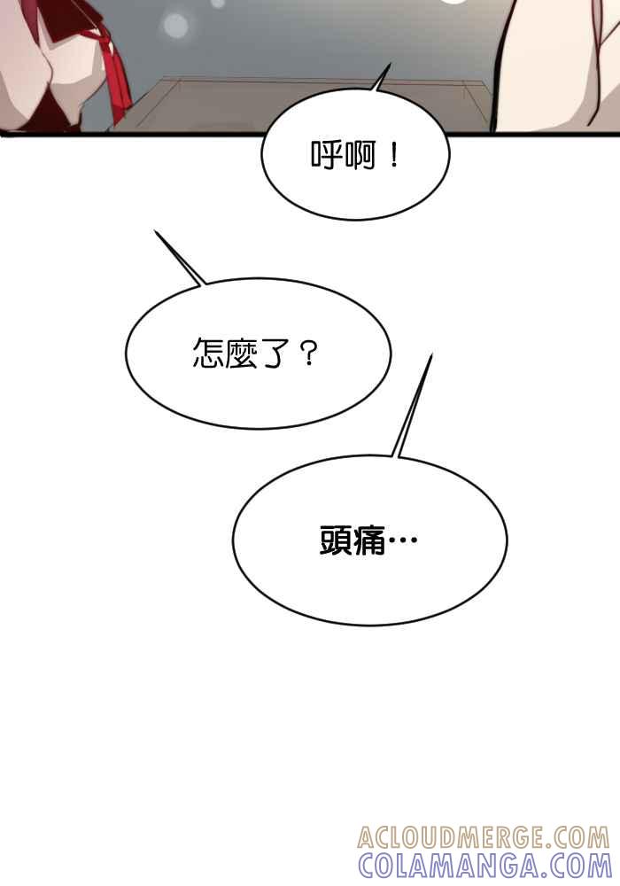《倾恋的蜜封罐》026-- 命运 第25页