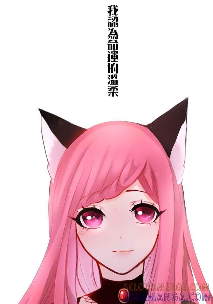 《倾恋的蜜封罐》026-- 命运 第29页