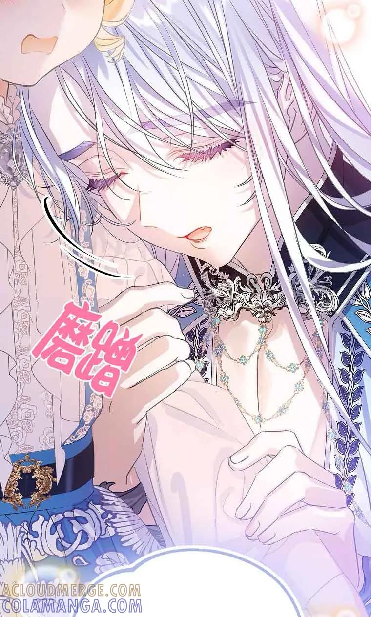 《恶棍家族的继承女》第35话 第53页