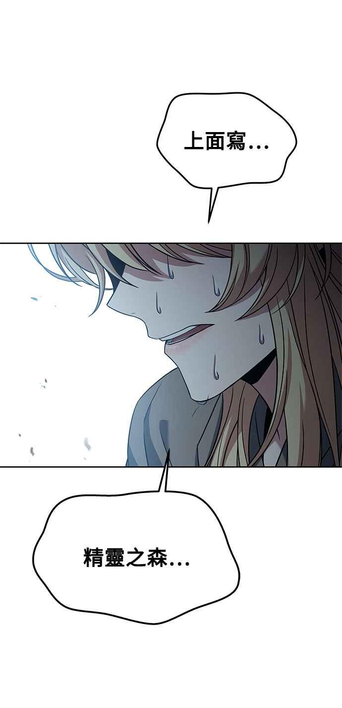 《异世界的美味魔法》第39话 第63页