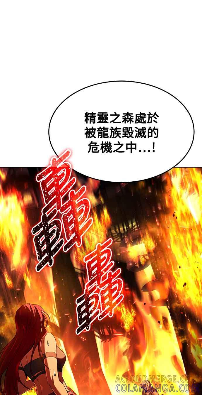 《异世界的美味魔法》第39话 第64页