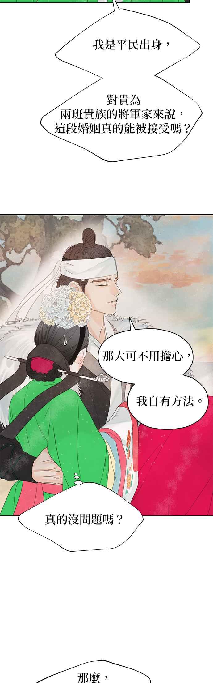 与王夜行 第47话 第72页