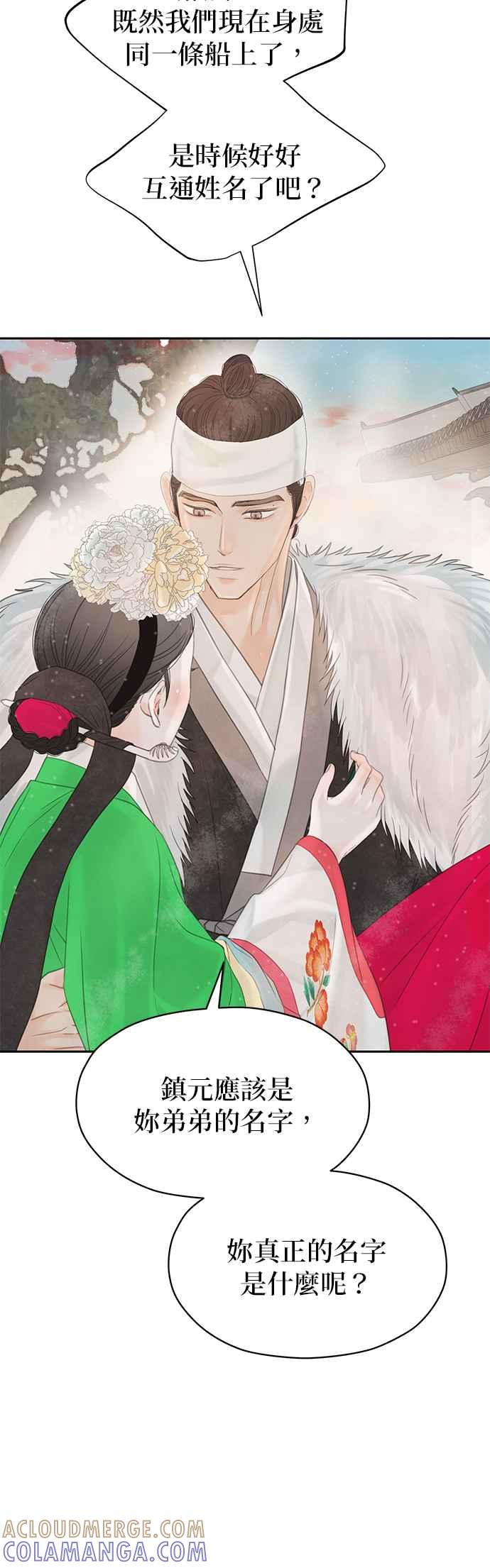 与王夜行 第47话 第73页