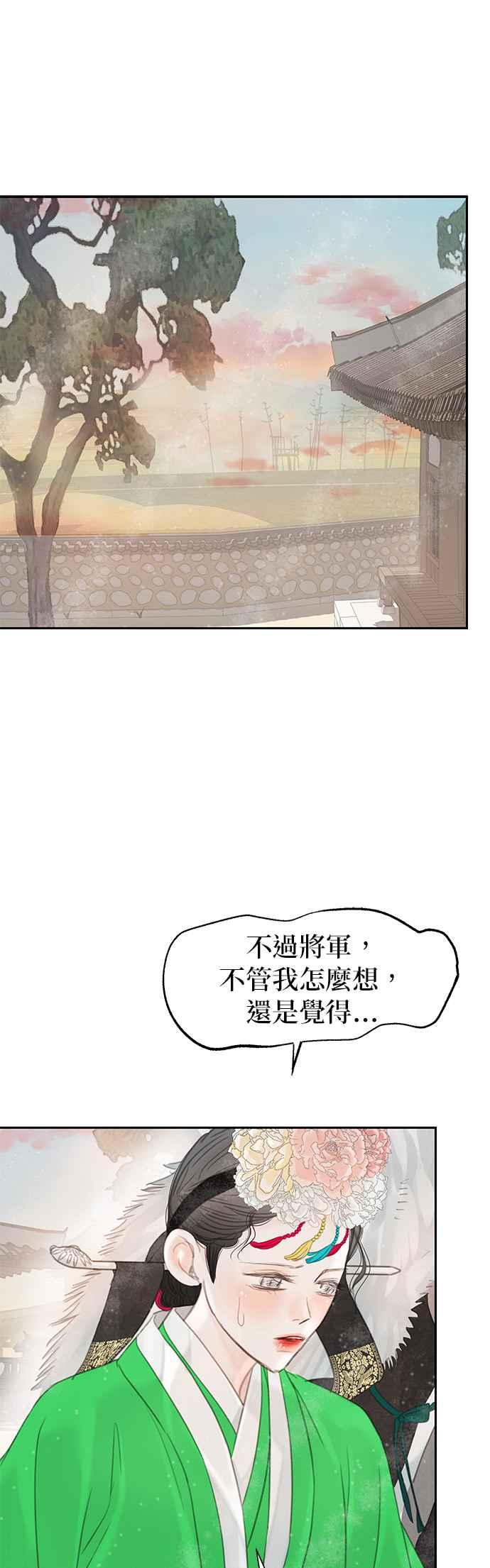 与王夜行 第47话 第71页