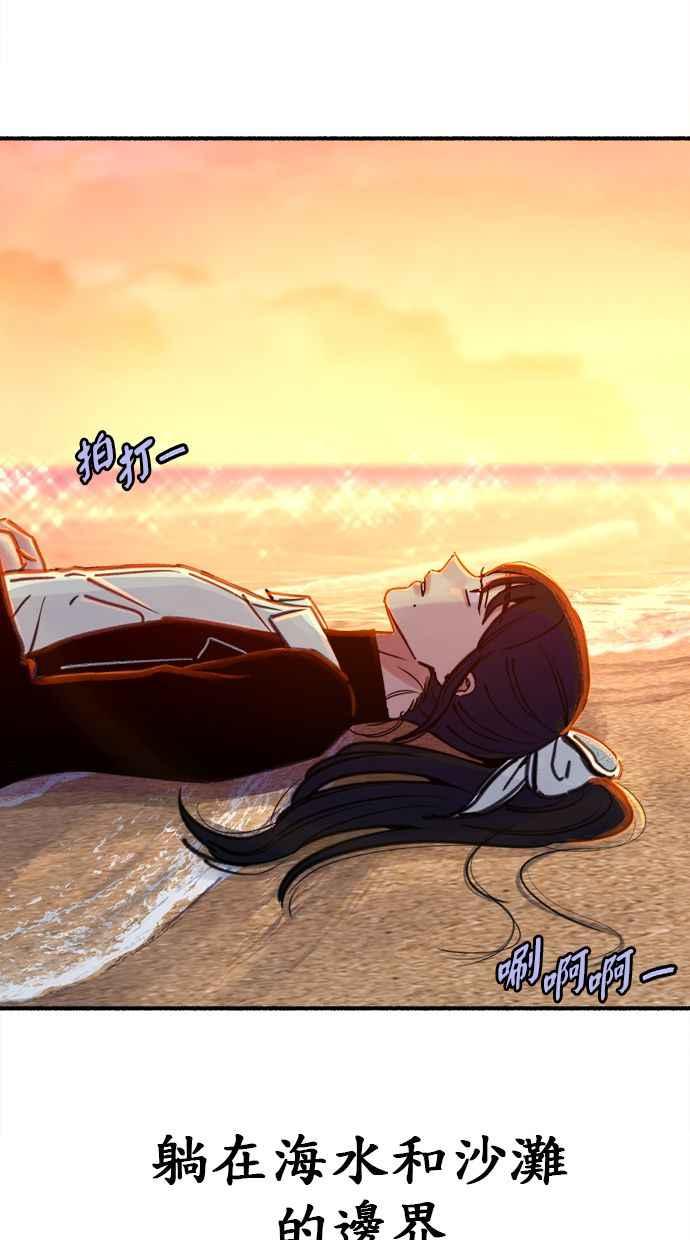隐密的缪思 第53话 投影 第91页