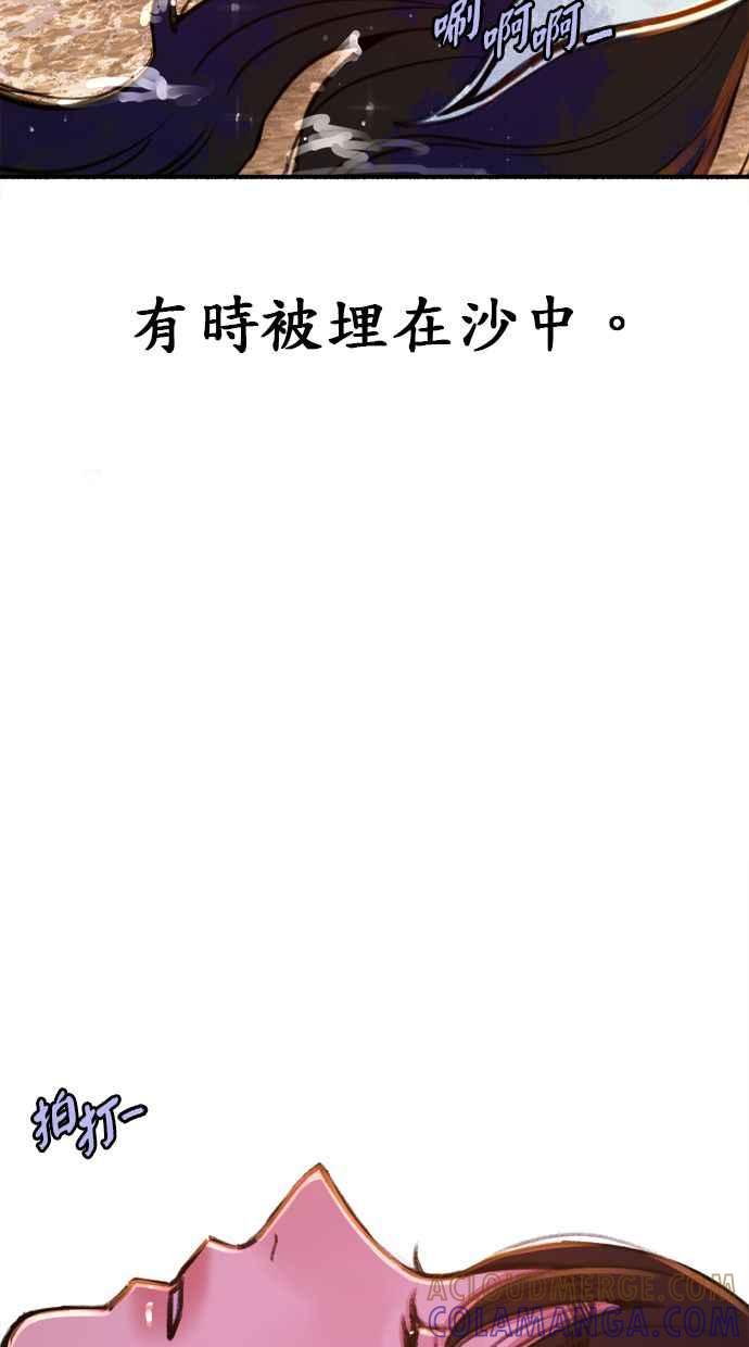 隐密的缪思 第53话 投影 第93页