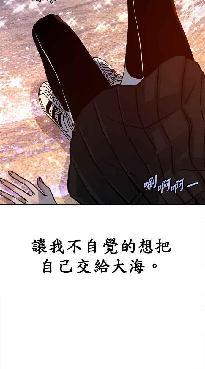 隐密的缪思 第53话 投影 第90页