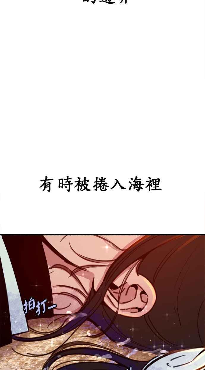 隐密的缪思 第53话 投影 第92页