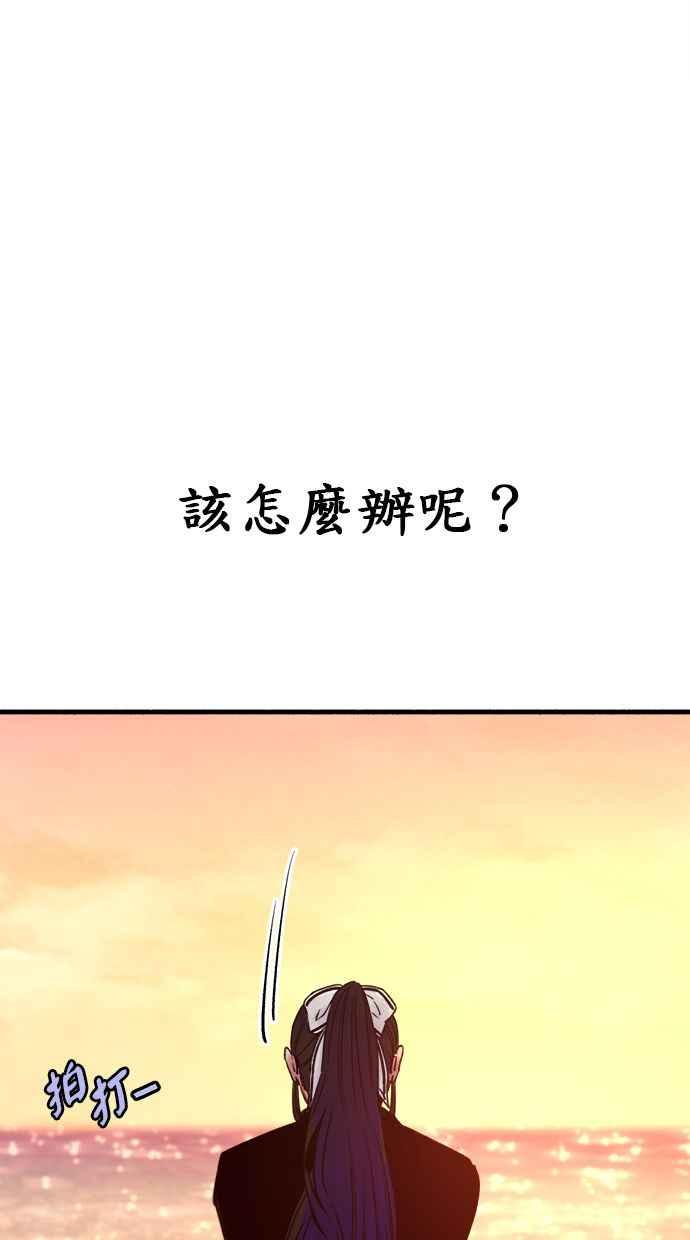 隐密的缪思 第53话 投影 第86页