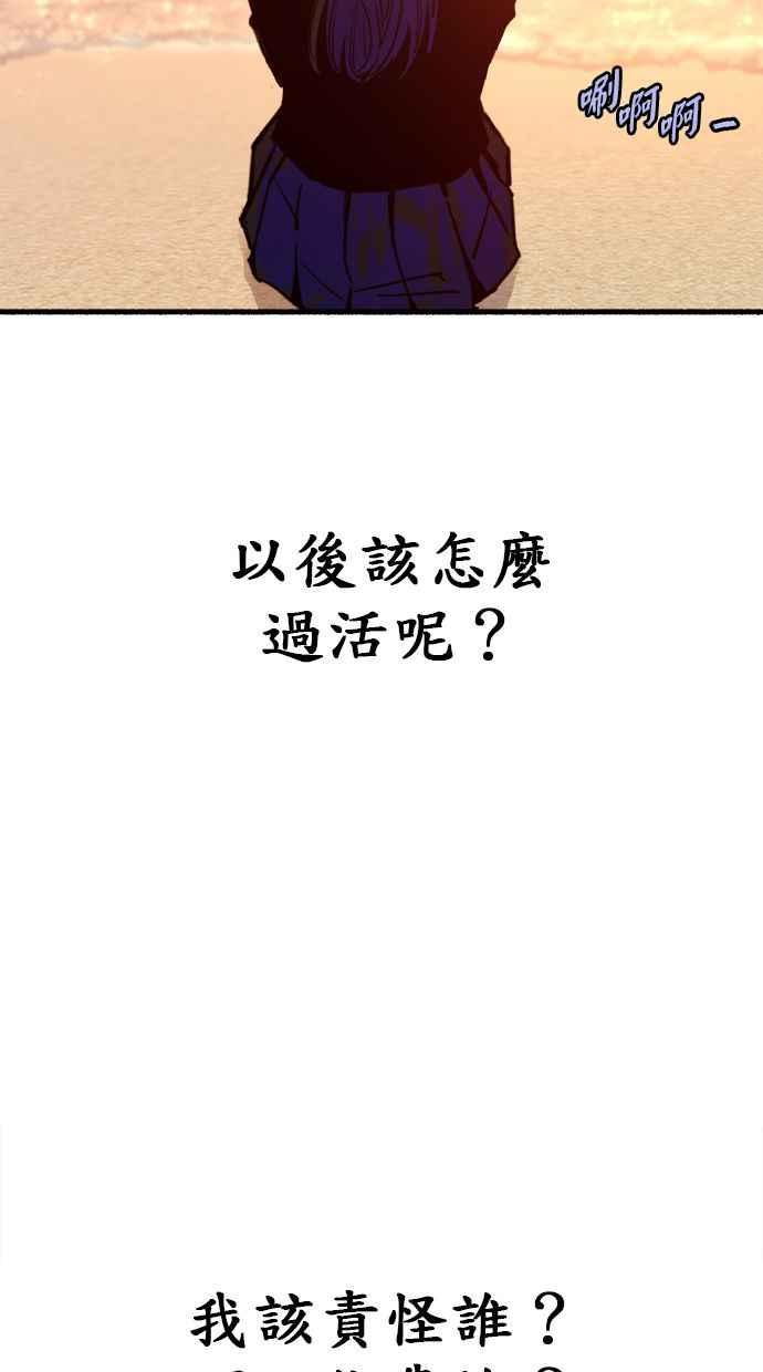 隐密的缪思 第53话 投影 第87页