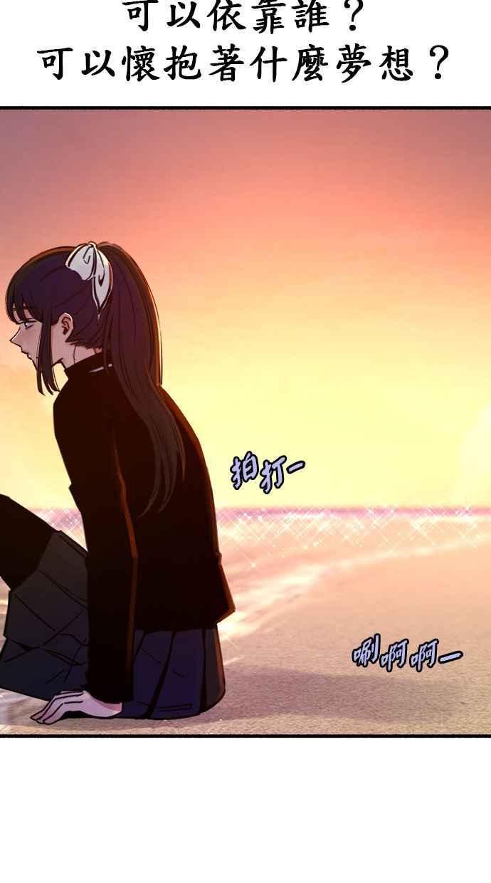隐密的缪思 第53话 投影 第88页