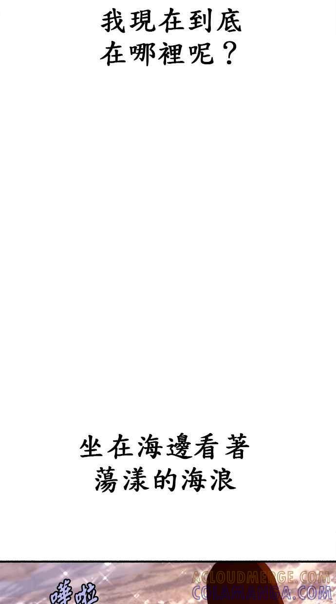 隐密的缪思 第53话 投影 第89页