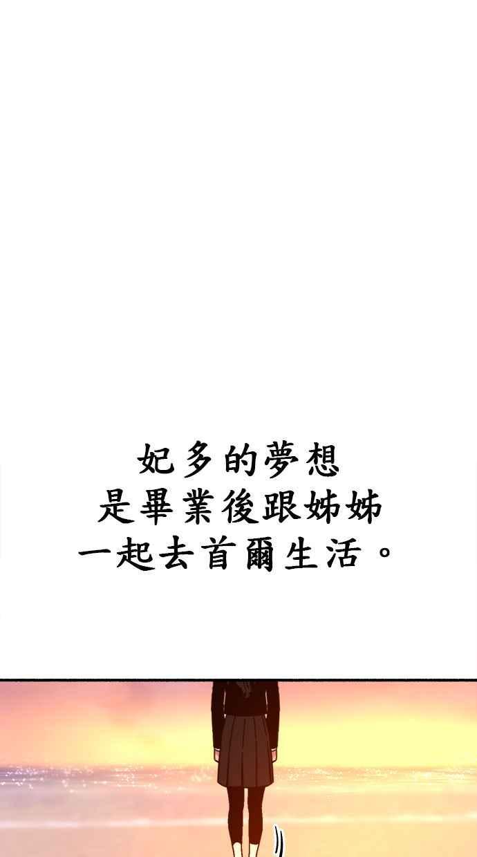 隐密的缪思 第53话 投影 第83页