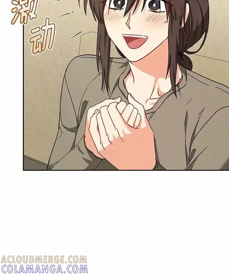 《你好？兽医先生！》65.我真的腻了 第101页