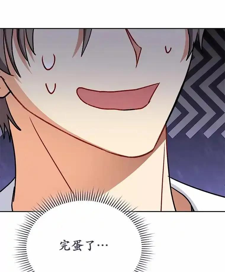 《你好？兽医先生！》65.我真的腻了 第102页