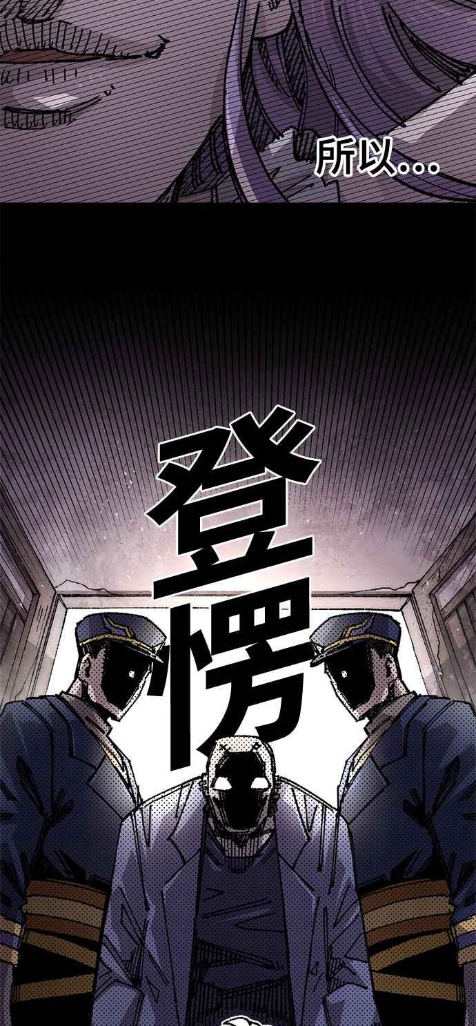《万年老兵》第二季 第53话 第17页