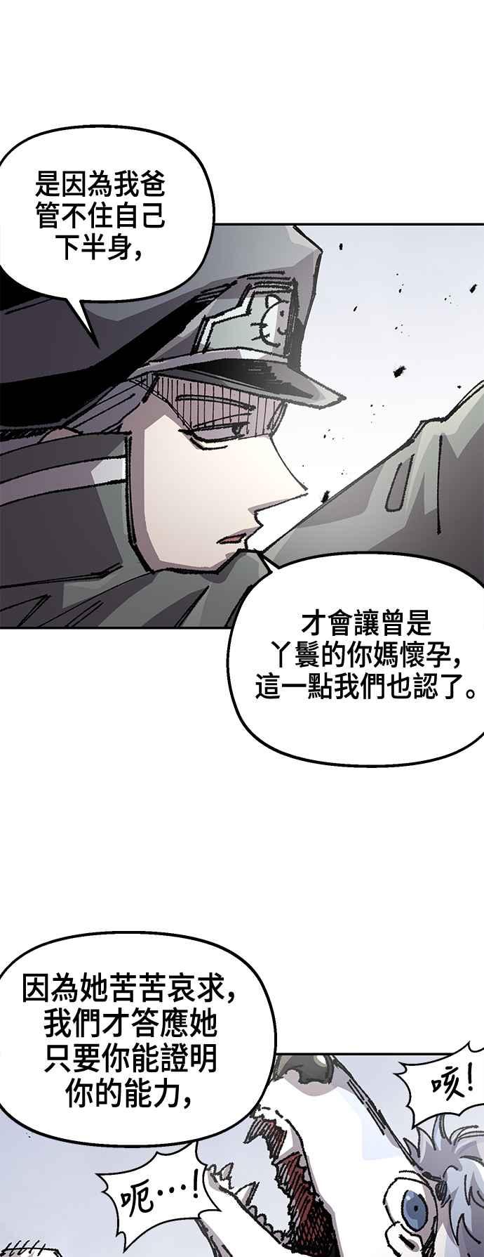 《万年老兵》第二季 第53话 第11页