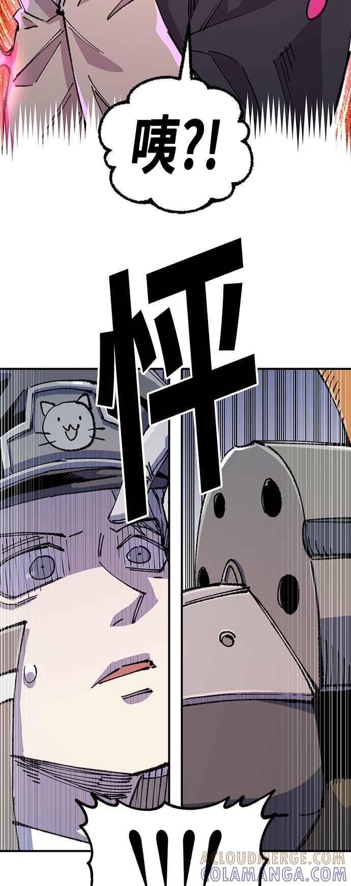 《万年老兵》第二季 第53话 第58页
