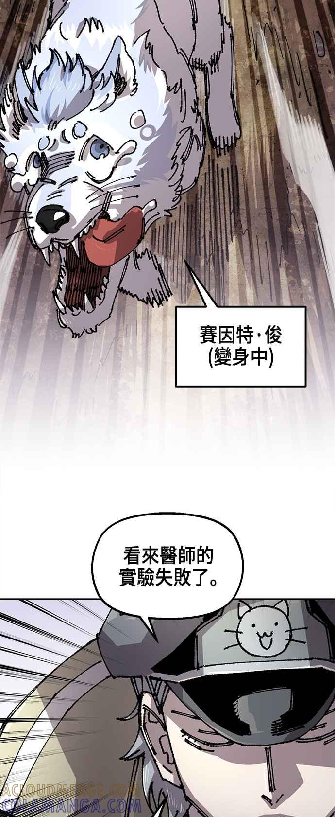 《万年老兵》第二季 第53话 第4页