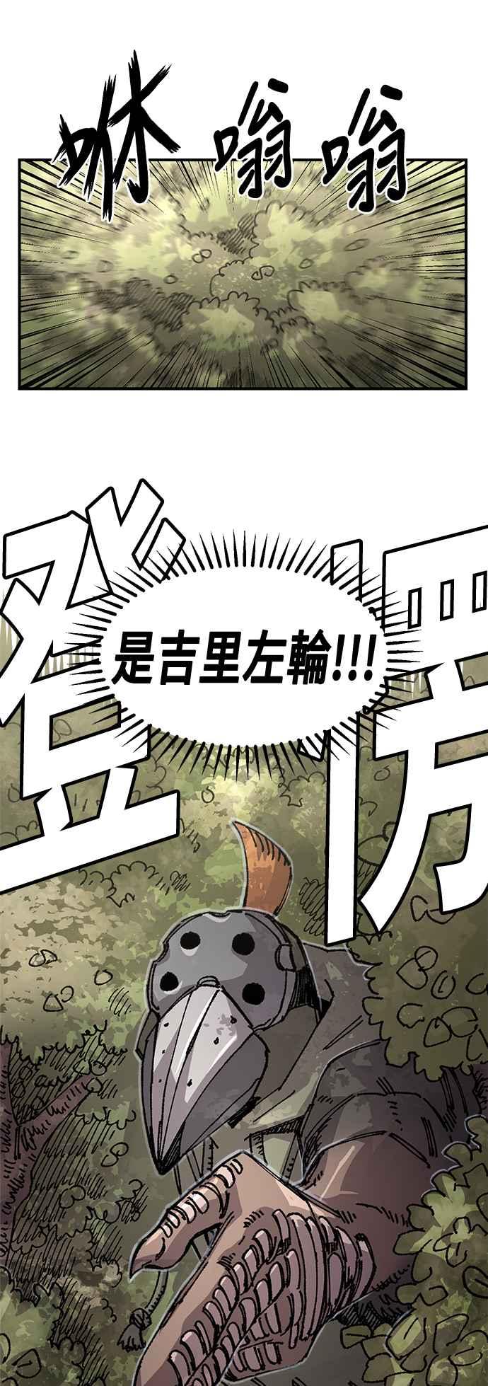 《万年老兵》第二季 第53话 第36页