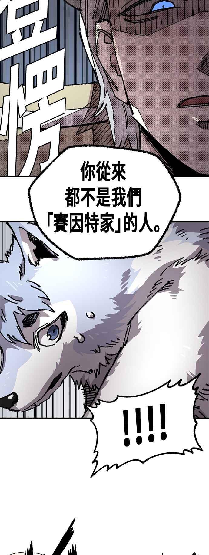 《万年老兵》第二季 第53话 第9页