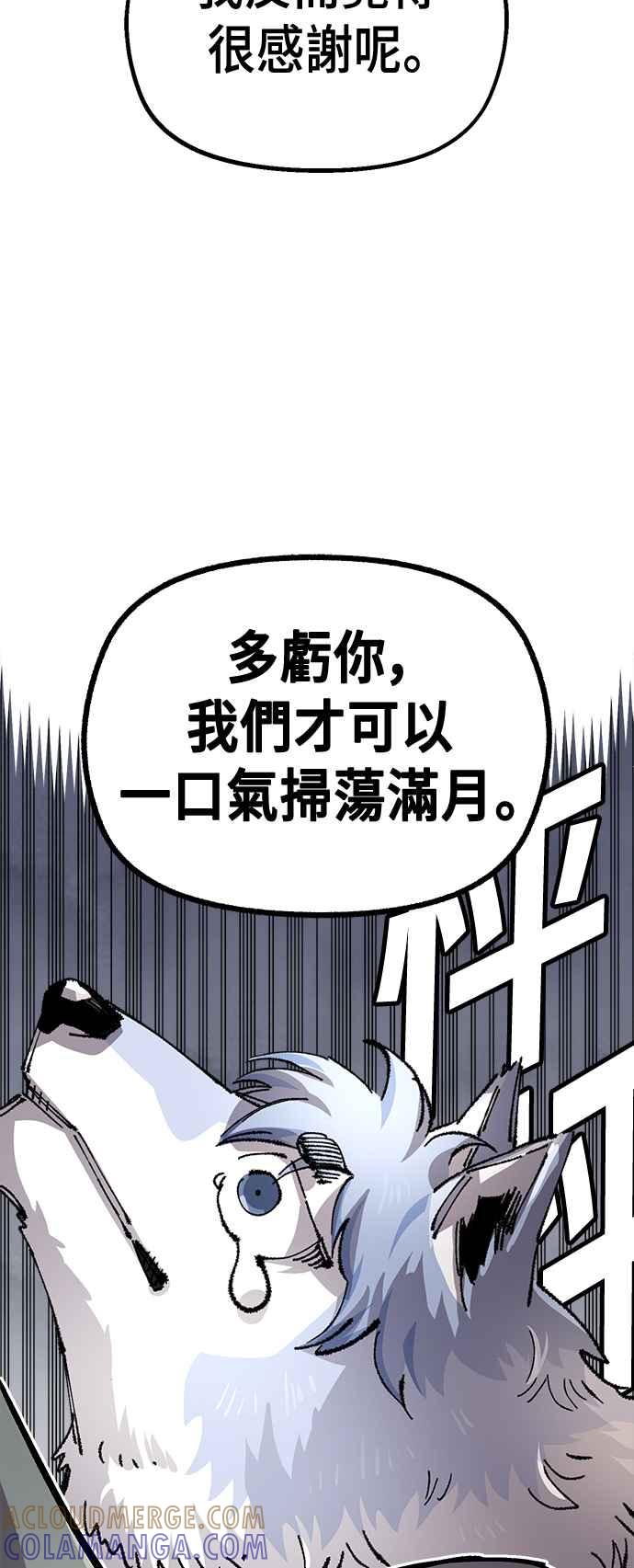 《万年老兵》第二季 第53话 第22页