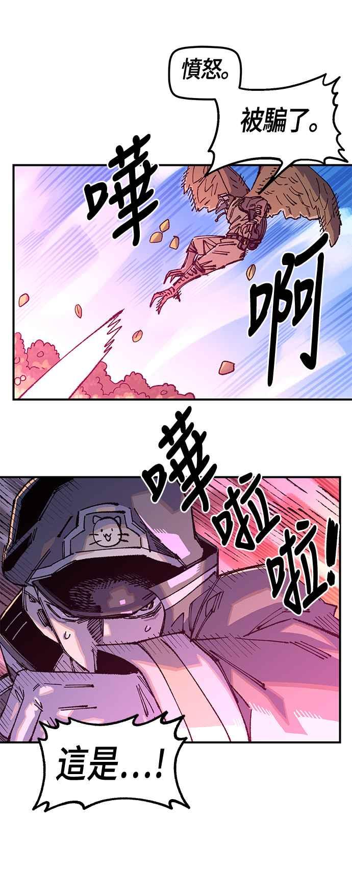 《万年老兵》第二季 第53话 第60页