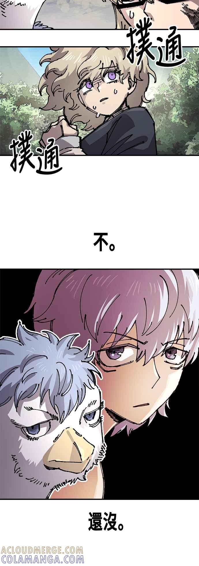 《万年老兵》第二季 第53话 第40页