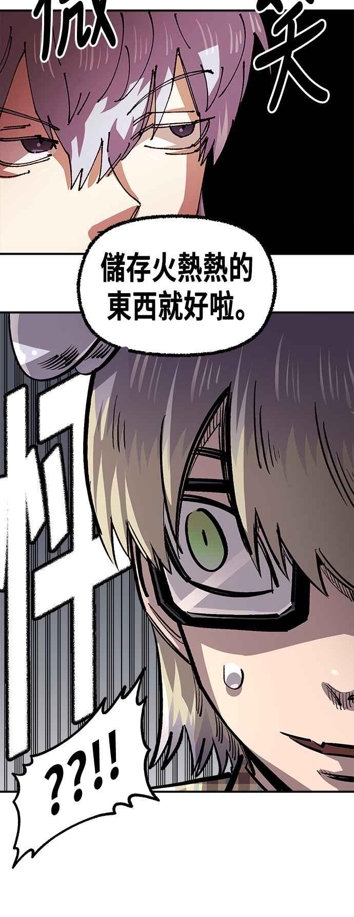 《万年老兵》第二季 第53话 第45页