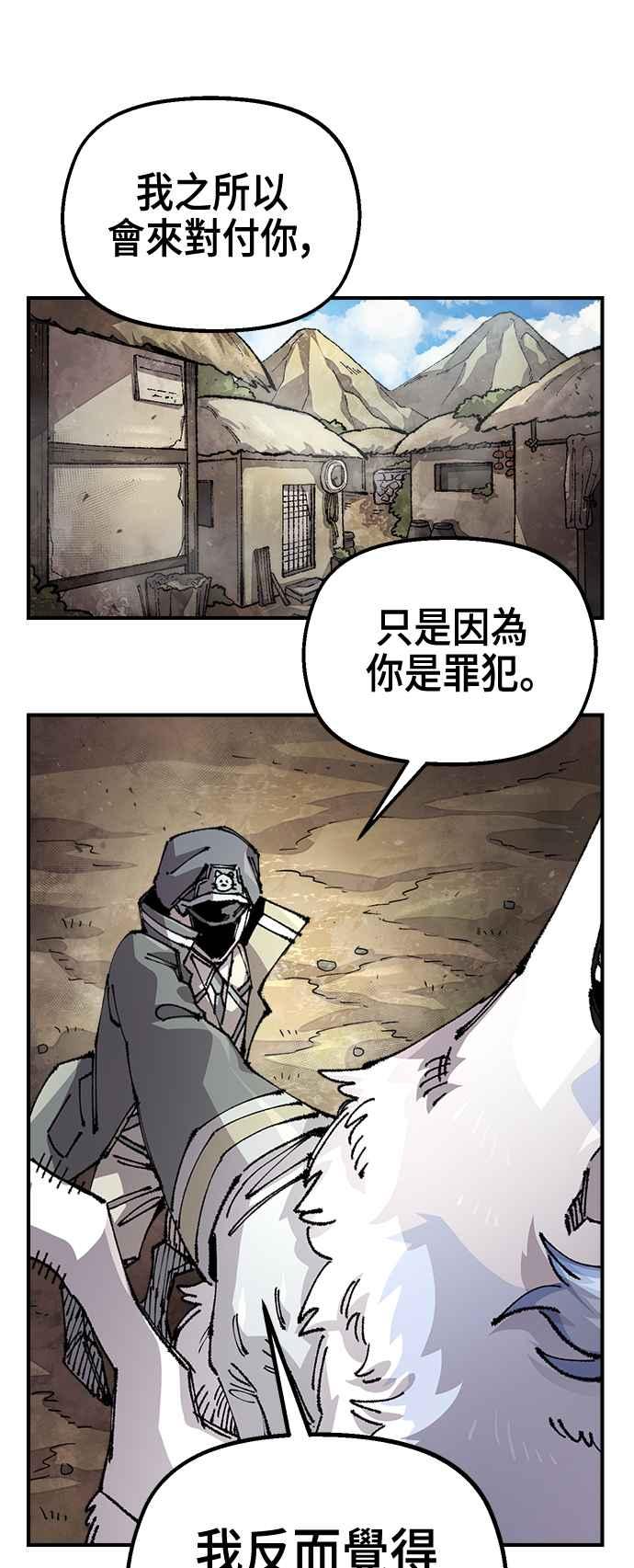 《万年老兵》第二季 第53话 第21页